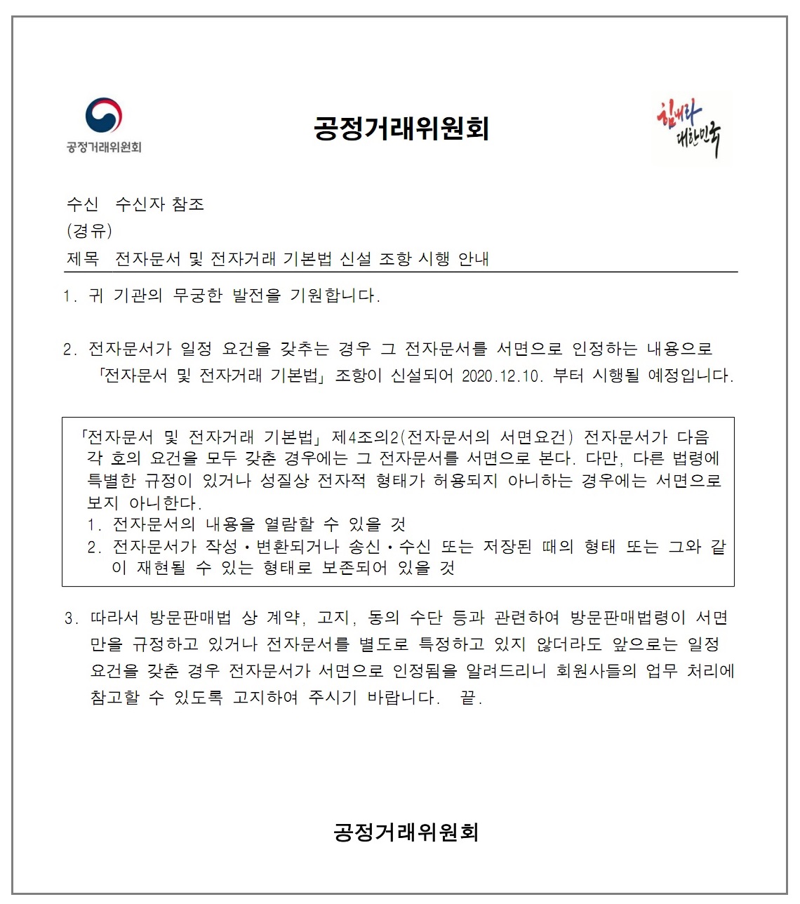 notice_201209.jpg