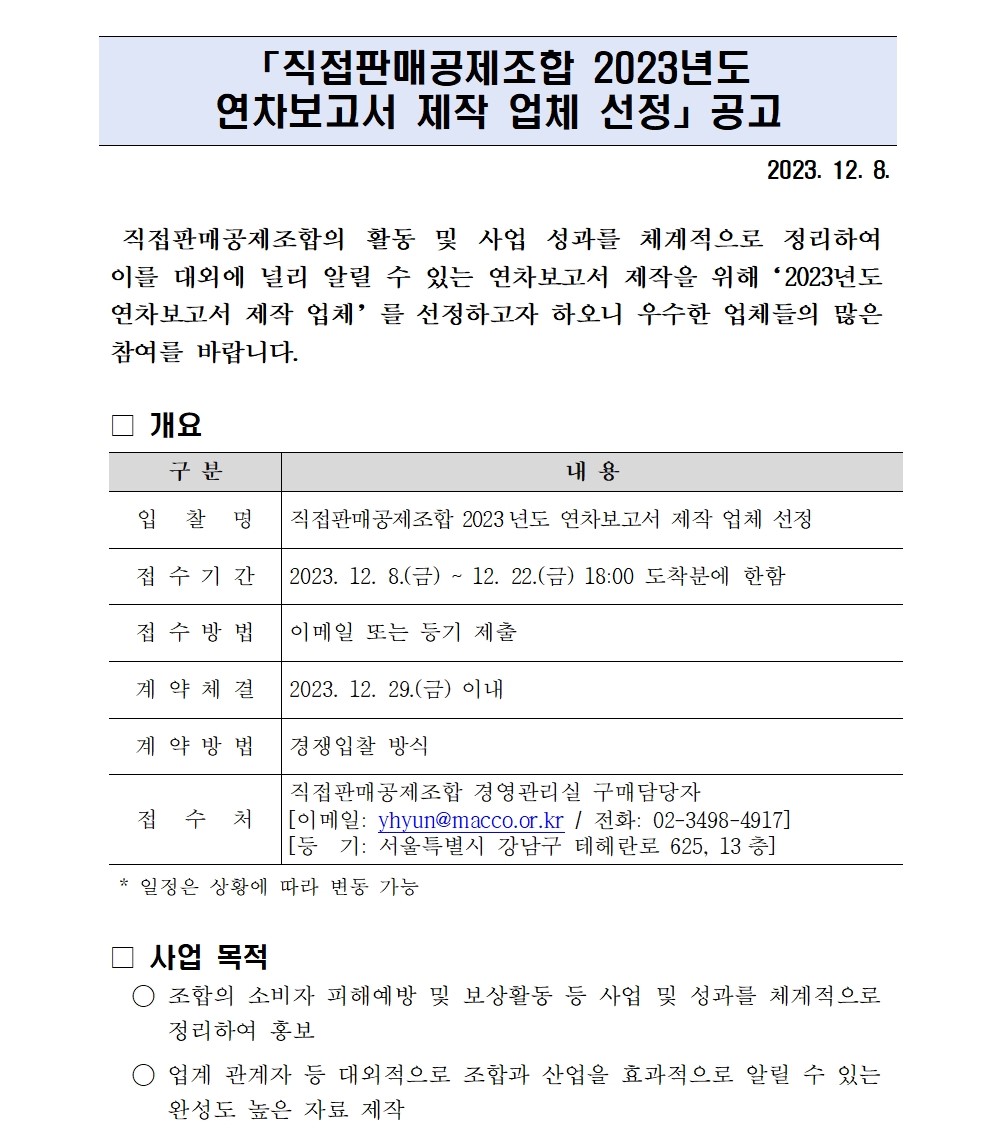 ??  2023?? ????? ?? ?? ??? ?? ?? ??(?)001.jpg