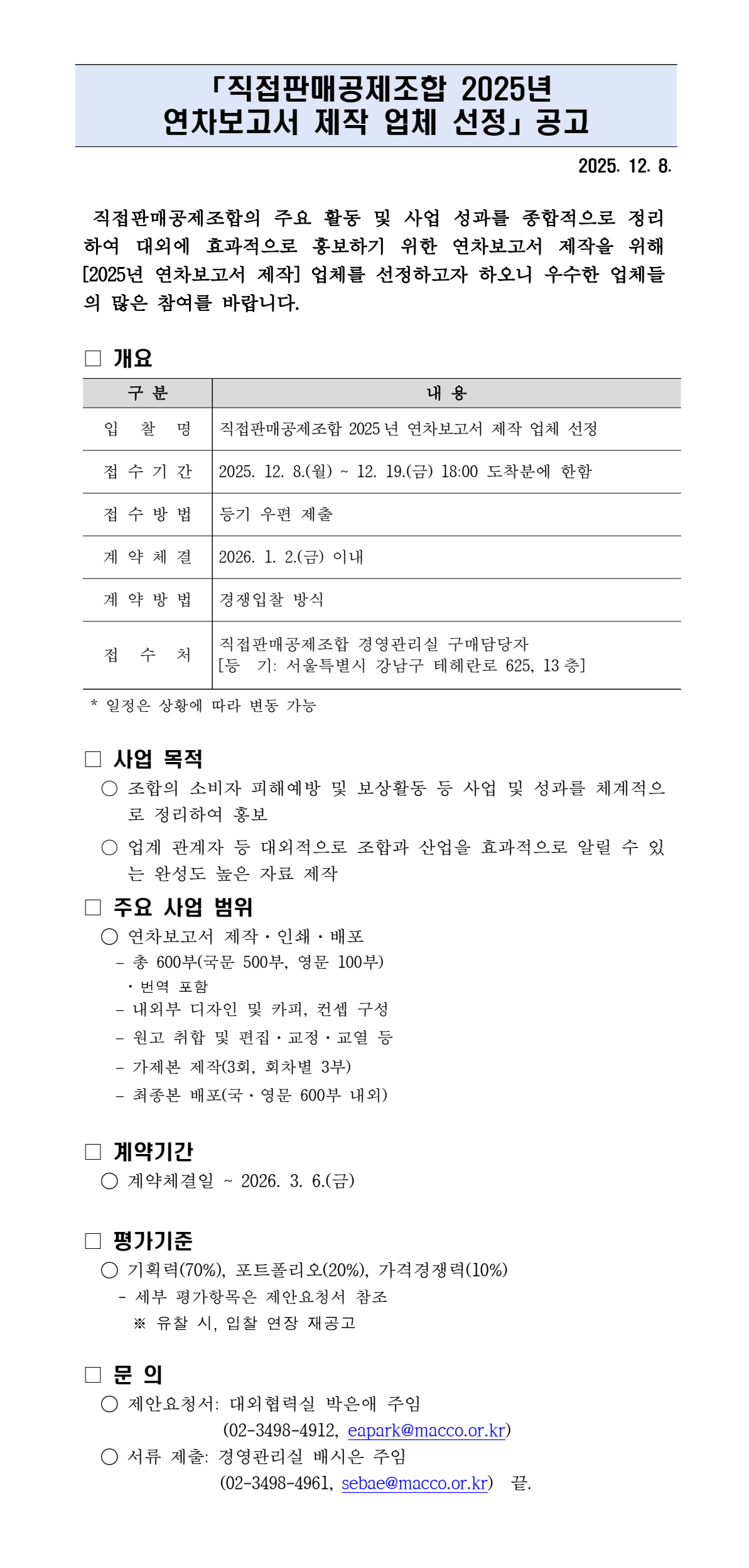 2025? ????? ?? ?? ?? ??.png